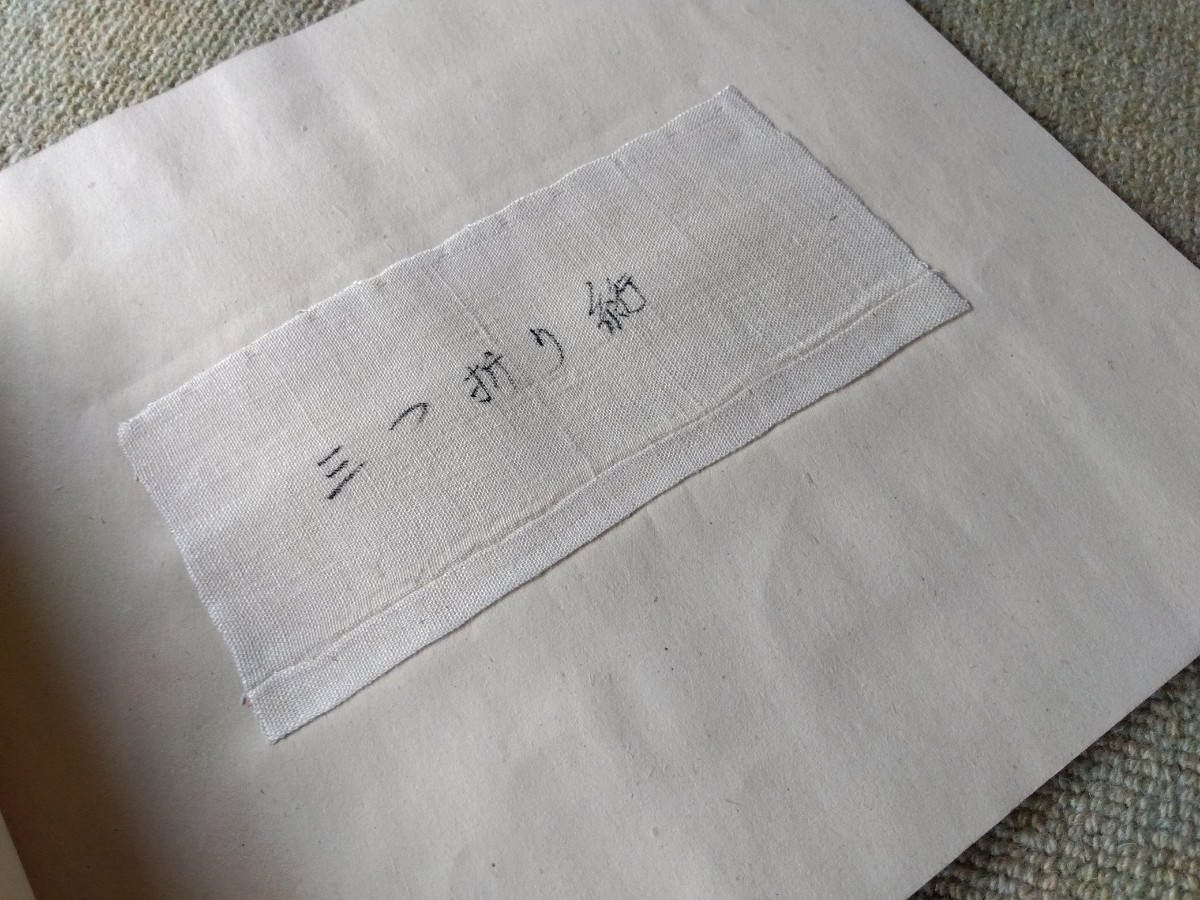 シンプルな縫い方の基本帳です。 昭和レトロ_画像7