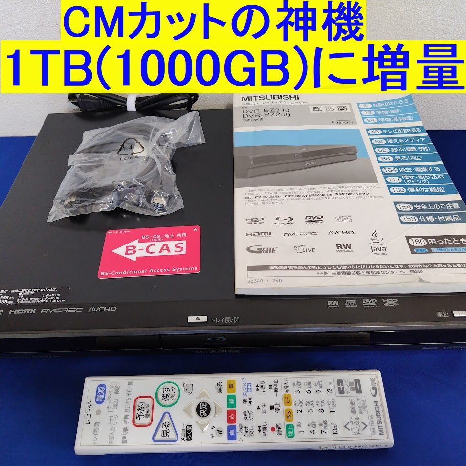 人気No.1DVR-BZ240改HDD 1TB・W録画 映像機器 | icvinci.edu.it