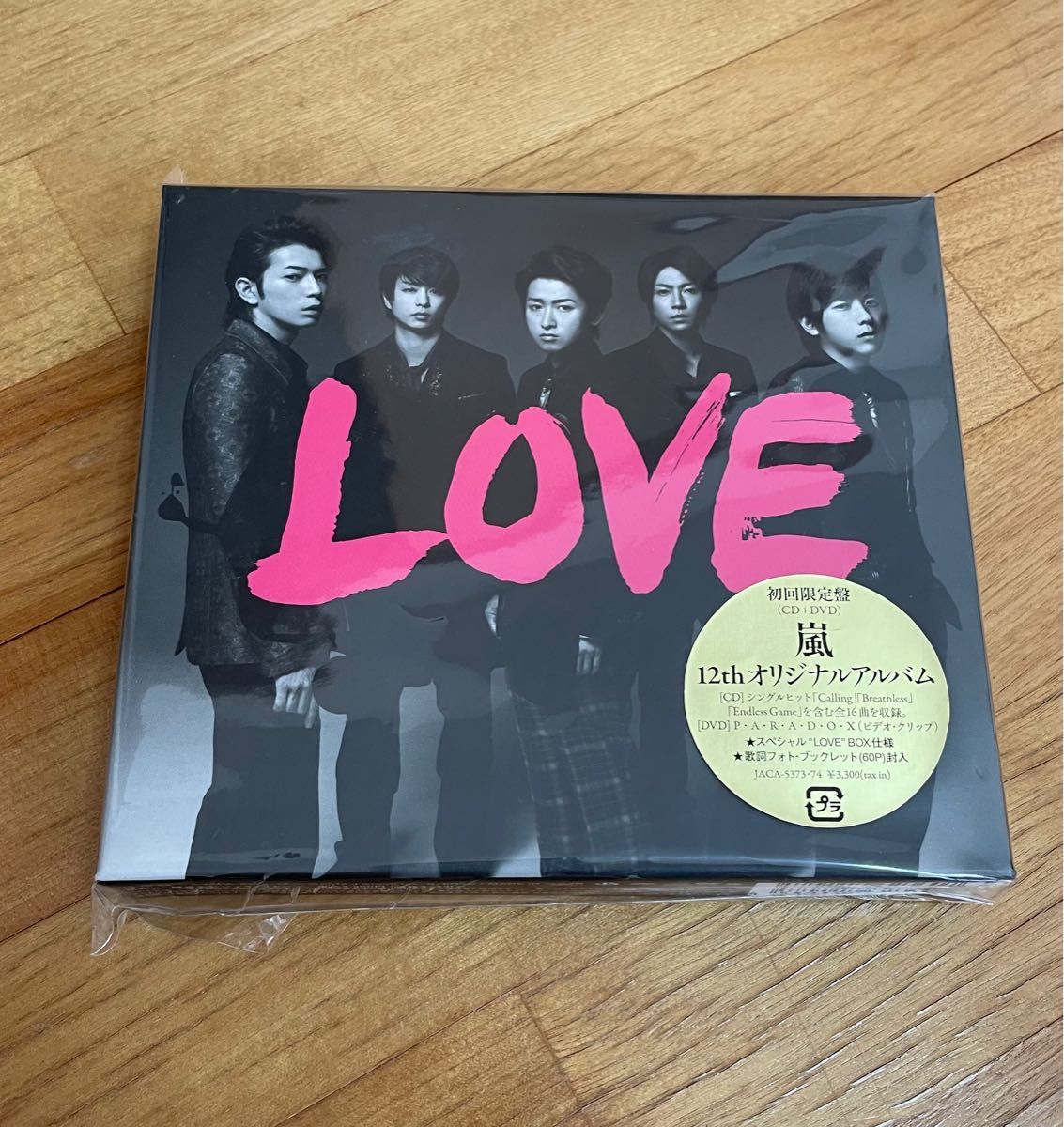 嵐 LOVE 初回限定盤　 DVD付
