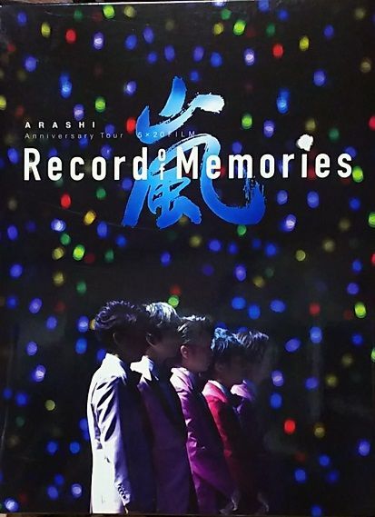 嵐 ARASHI Blu-ray) 4580117628565 Anniversary ブルーレイ Tour 5×20 (初回限定盤 FILM  Record 匿名配送 of 5×20 Memories　Blu-ray 4枚組 the ファンクラブ会員限定盤　FC限定版 1999-2019