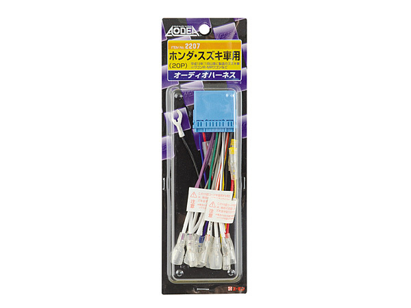 クロスビー MN71S オーディオハーネス エーモン 20ピン H29.12～R05.03現在 200mm窓口 デッキ200mm_画像2