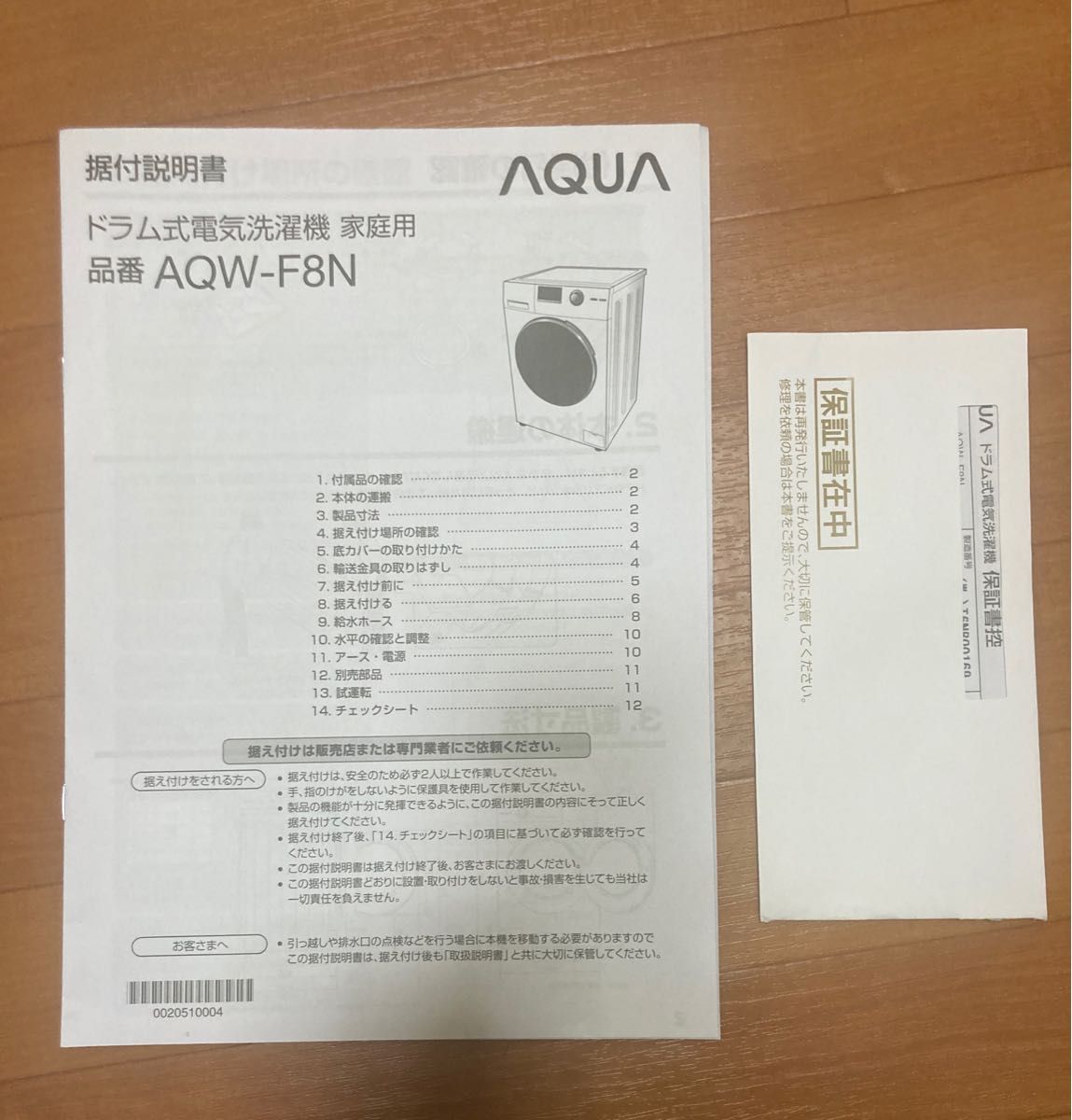 AQUA ハンディ洗濯機 HCW-SHW10 1回試運転のみ - 洗濯機