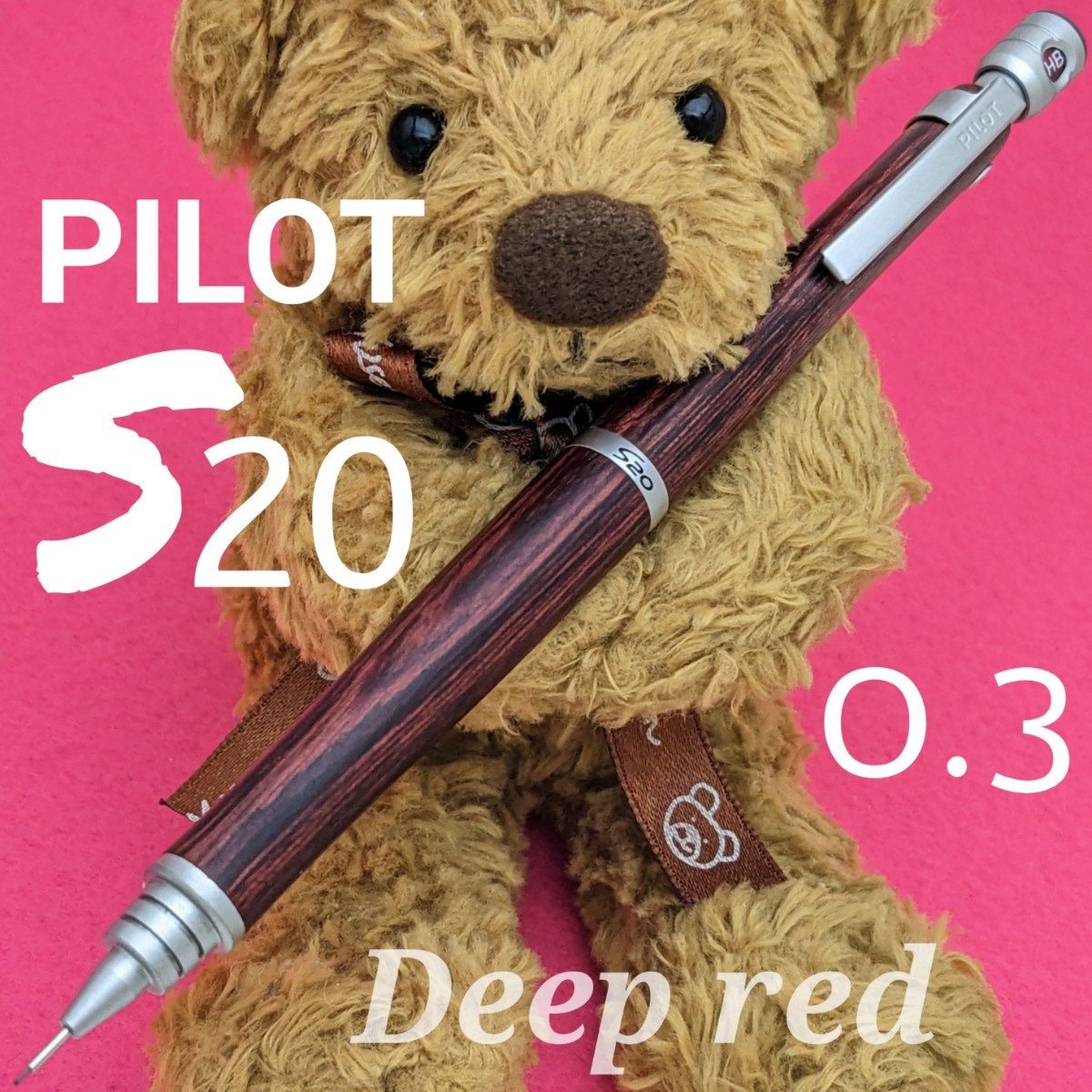 パイロット　S20　ディープレッド　0.3　ぺんてる　グラフ1000　フォープロ　0.7　シャープペンシル　2本セット　中古　1KS1739_中古品です。