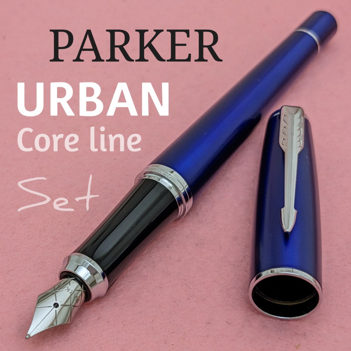 [未使用新品]　PARKER　パーカー　アーバン　ナイトスカイブルーCT　万年筆　F　/　細字　コンバーター　ボトルインク　付き　1KU1746_未使用新品です。