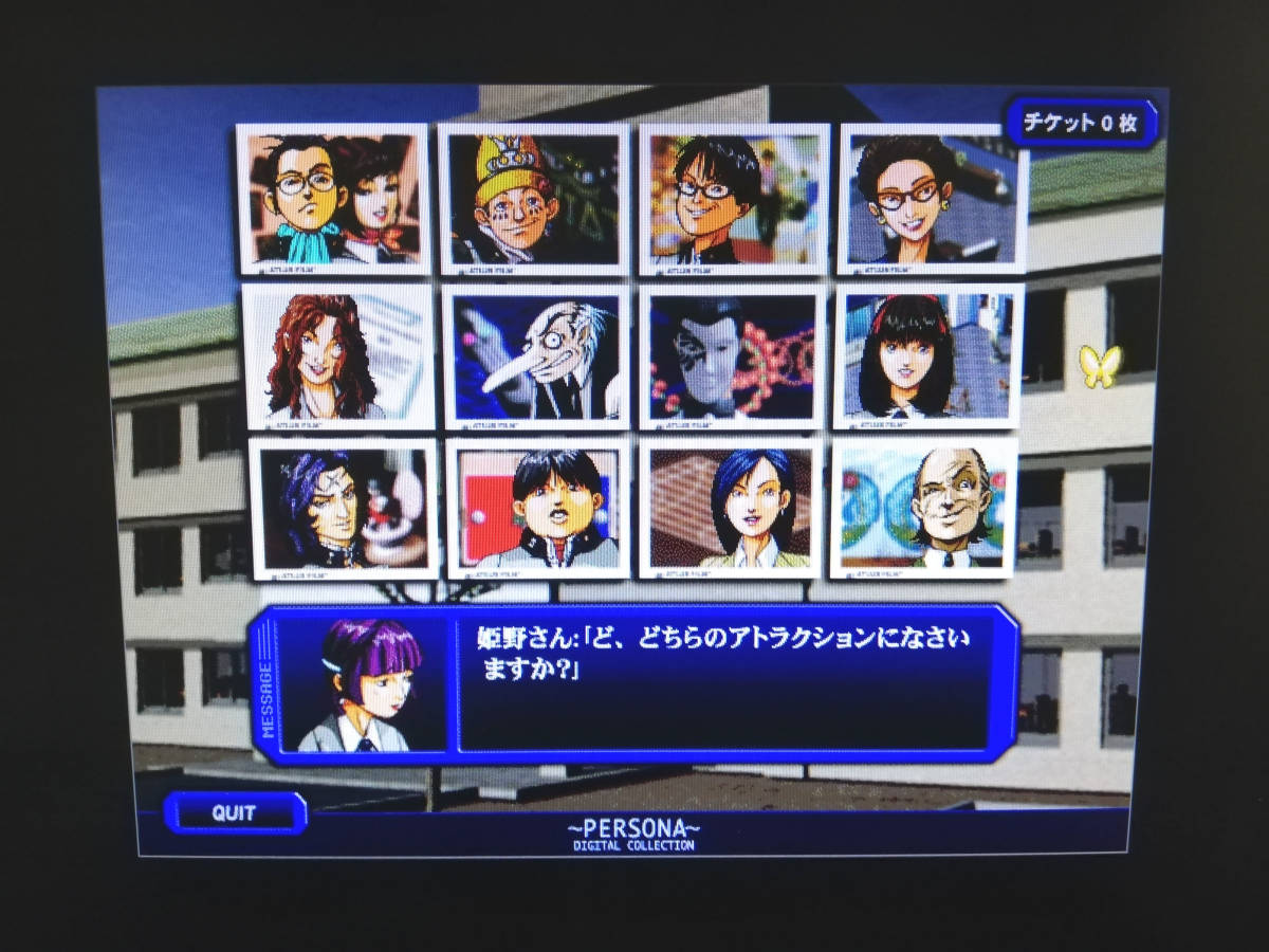 Yahoo!オークション - 動作品 女神異聞録 ペルソナ デジタル Yahoo!オークション - 動作品 女神異聞録 ペルソナ デジタル