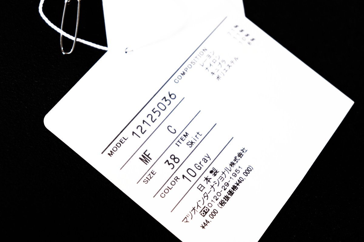★未使用2022★芽風センソユニコ/ストライプ柄ロングスカート定価4万：38/薄灰xu611_画像10
