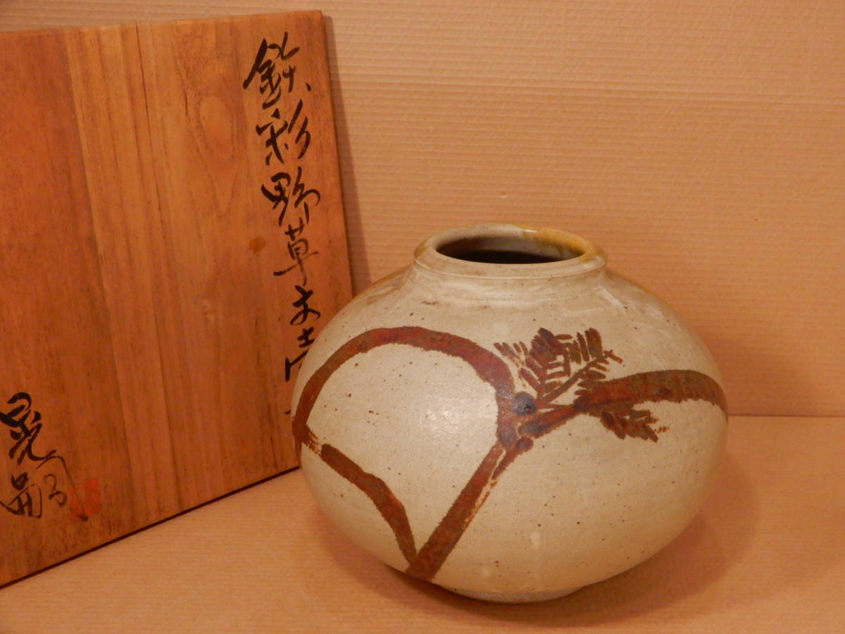 陶芸家 中野晃嗣 紅白梅図 陶板画 笠間焼 陶芸家 中野晃嗣 紅白梅図 陶板画 笠間焼 陶芸家 中野晃嗣 紅白
