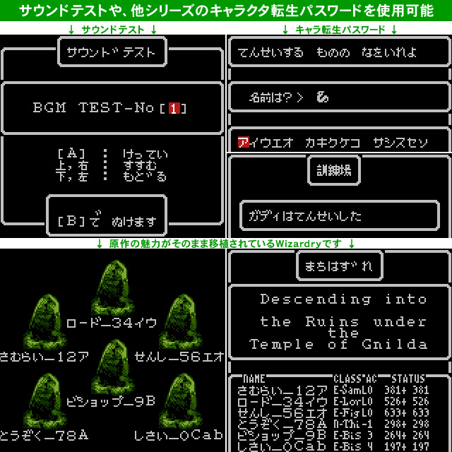 GBC バグ修正・原作移植版 ウィザードリィ3 ダイヤモンドの騎士 GBC バグ修正・原作移植版 ウィザードリィ3 ダイヤモンドの騎士