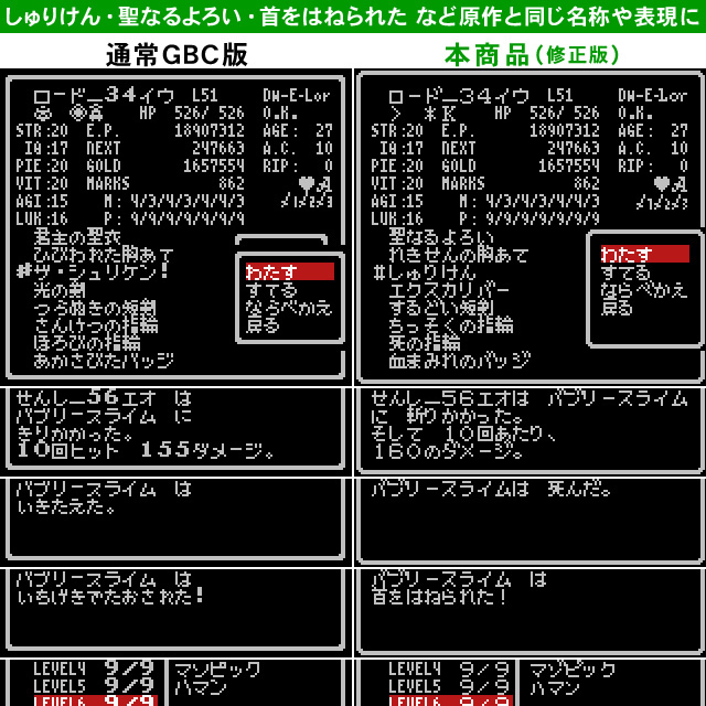 GBC バグ修正・原作移植版 ウィザードリィ3 ダイヤモンドの騎士 GBC バグ修正・原作移植版 ウィザードリィ3 ダイヤモンドの騎士
