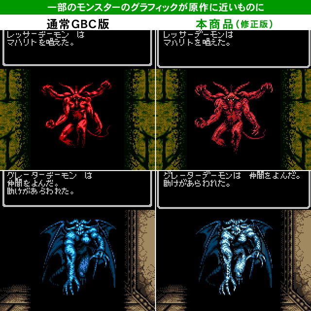 GBC バグ修正・原作移植版 ウィザードリィ3 ダイヤモンドの騎士 GBC バグ修正・原作移植版 ウィザードリィ3 ダイヤモンドの騎士