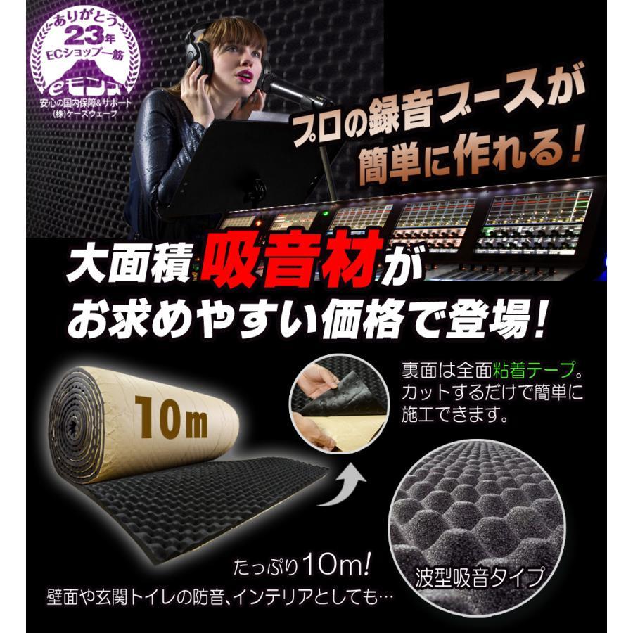 直接引取可】吸音材 防音材 10m×1m 厚さ2.5cm 裏面粘着 直接引取可】吸音材 防音材 10m×1m 厚さ2.5cm 裏面粘着