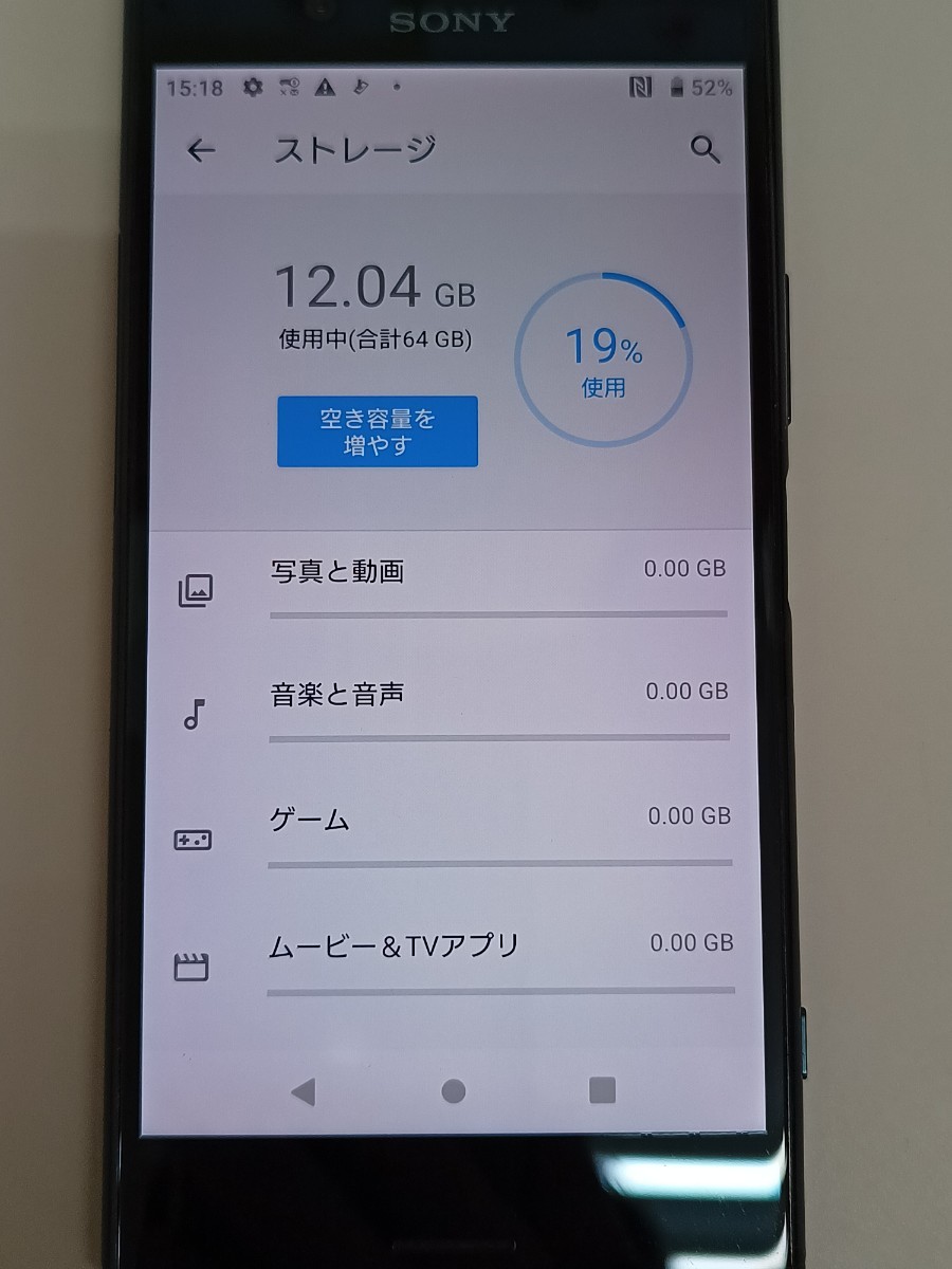 1円スタート　SONY Xperia SO-04J 64GB　docomo○判定_画像3
