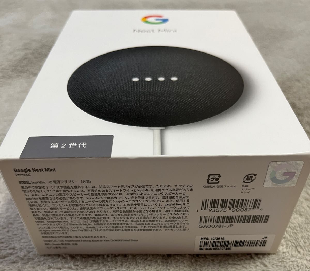 美品】Google Nest Mini 第2世代 チャコール Home スマート 美品】Google Nest Mini 第2世代 チャコール Home スマート