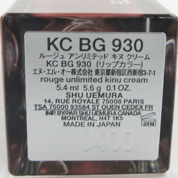 シュウ ウエムラ ルージュ アンリミテッド キヌ クリーム KC BG930 未使用 V833_画像2