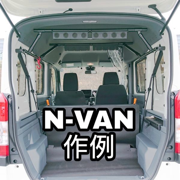 8個set N-VAN【Φ28イレクターパイプ用アタッチメント、保護シール付き】車内ラック,ルームキャリア,ロッドホルダー等に NVAN