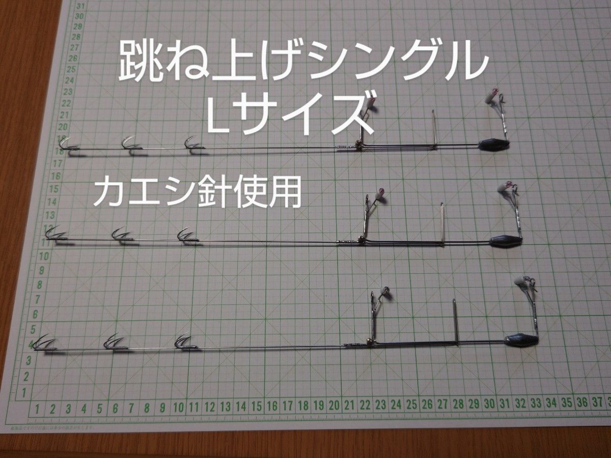 跳ね上げヤエンL 3本セット|PayPayフリマ