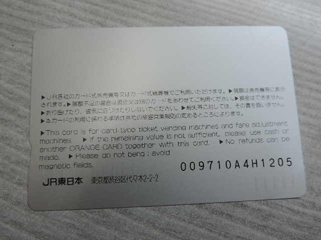 ★銀河鉄道９９９★　　平成９年９月９日　　 オレンジカード　　 ５００円分　 　新品・未使用_画像6