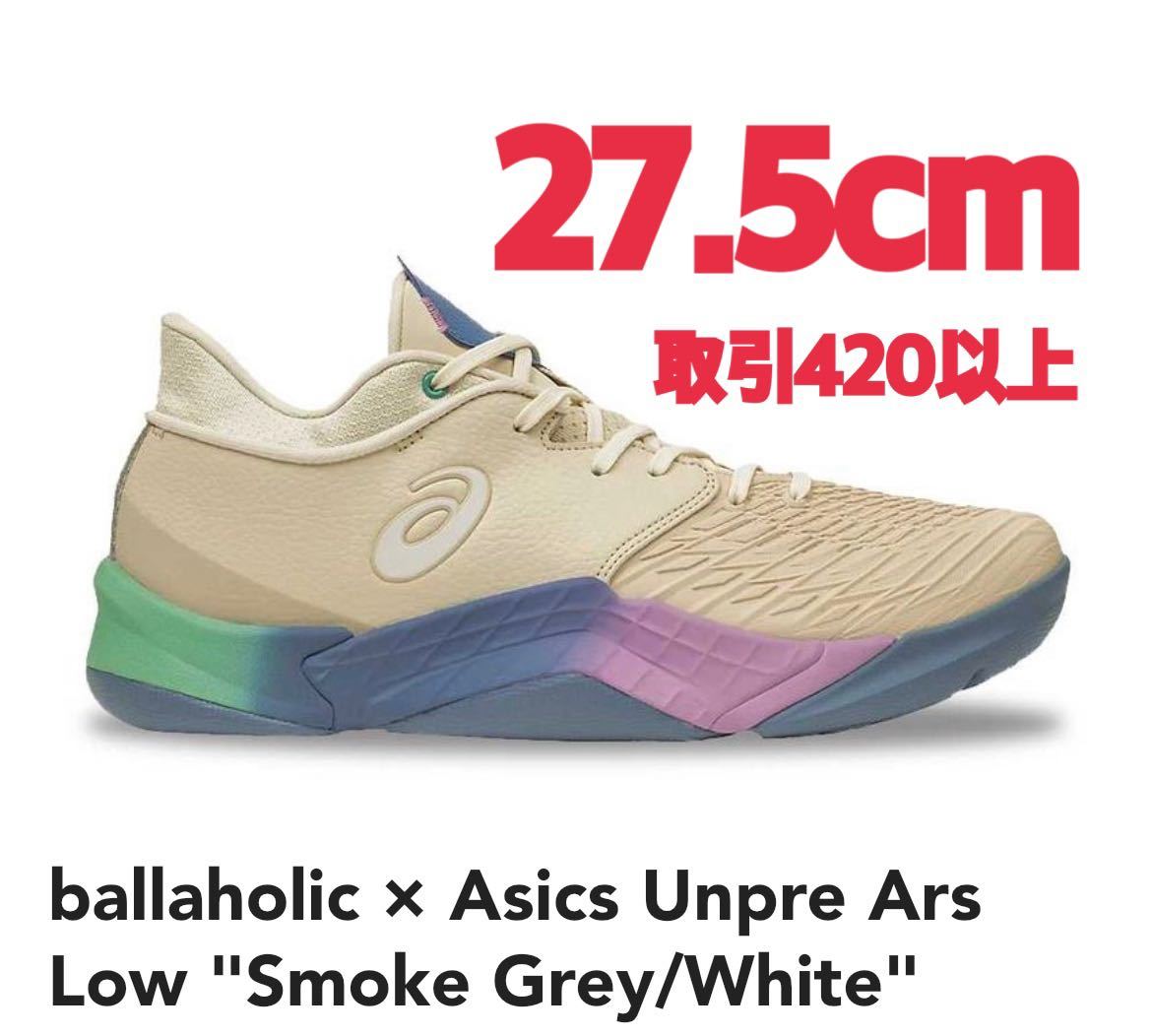 ballaholic × Asics Unpre Ars Low Smoke Grey White 27.5cm US9.5 ボーラホリック × アシックス アンプレ アルス ロー スモーク グレー
