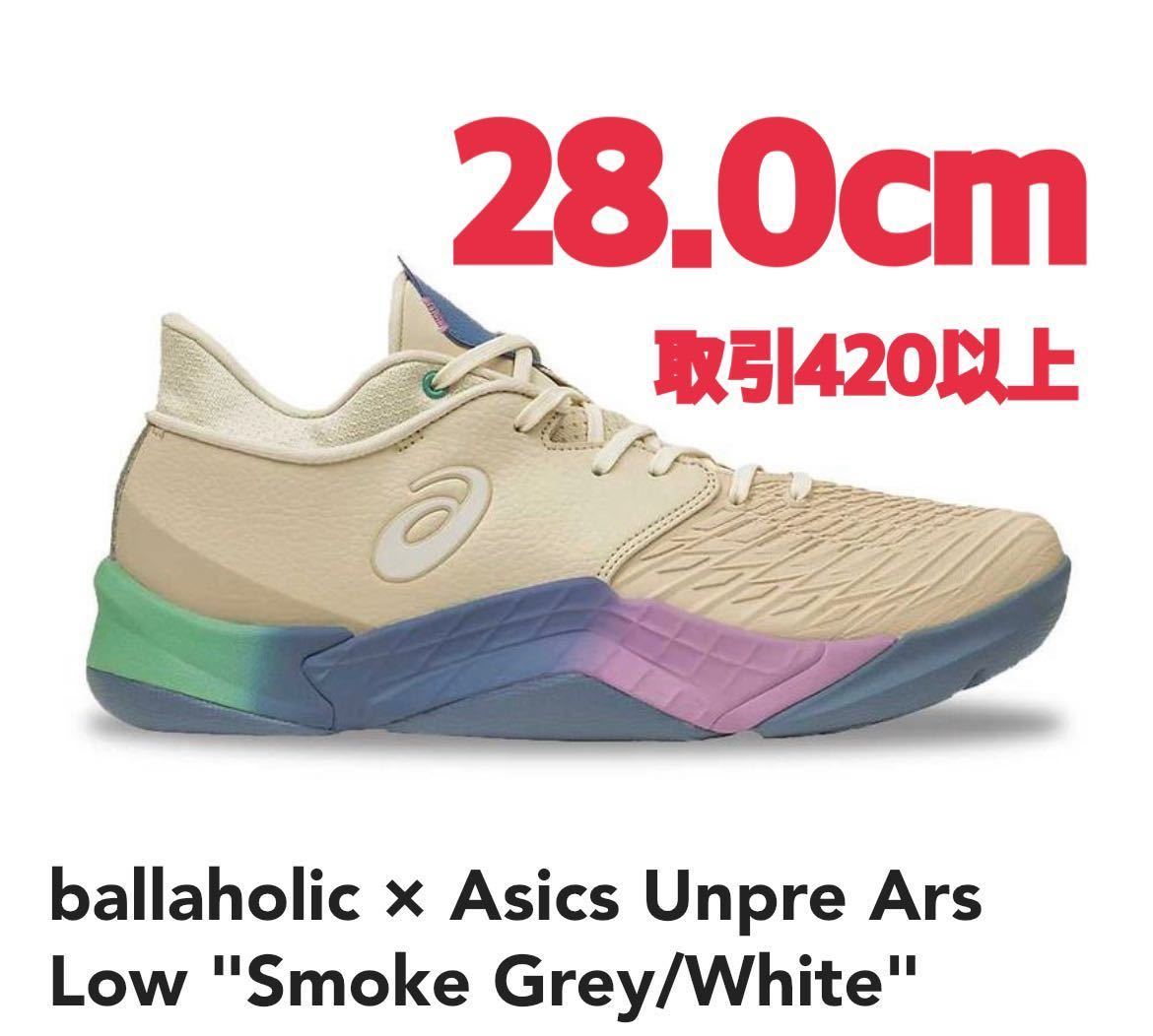 ballaholic × Asics Unpre Ars Low Smoke Grey White 28.0cm US10 ボーラホリック アシックス アンプレ アルス ロー スモーク グレー 28cm