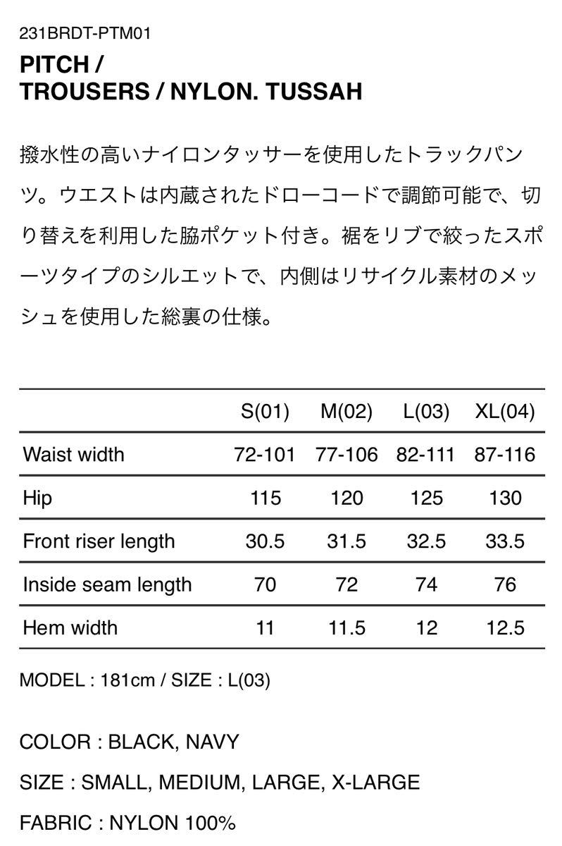 WTAPS 2023SS PITCH TROUSERS BLACK XLサイズ ダブルタップス ピッチ