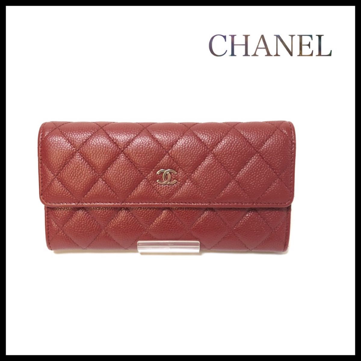 美品】CHANEL シャネルマトラッセキャビアスキン フラップ長財布