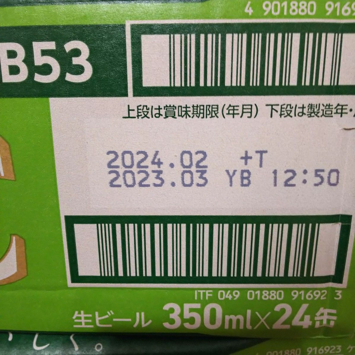 サッポロクラシックノーマル+春の薫り 計2ケース 北海道限定ビール