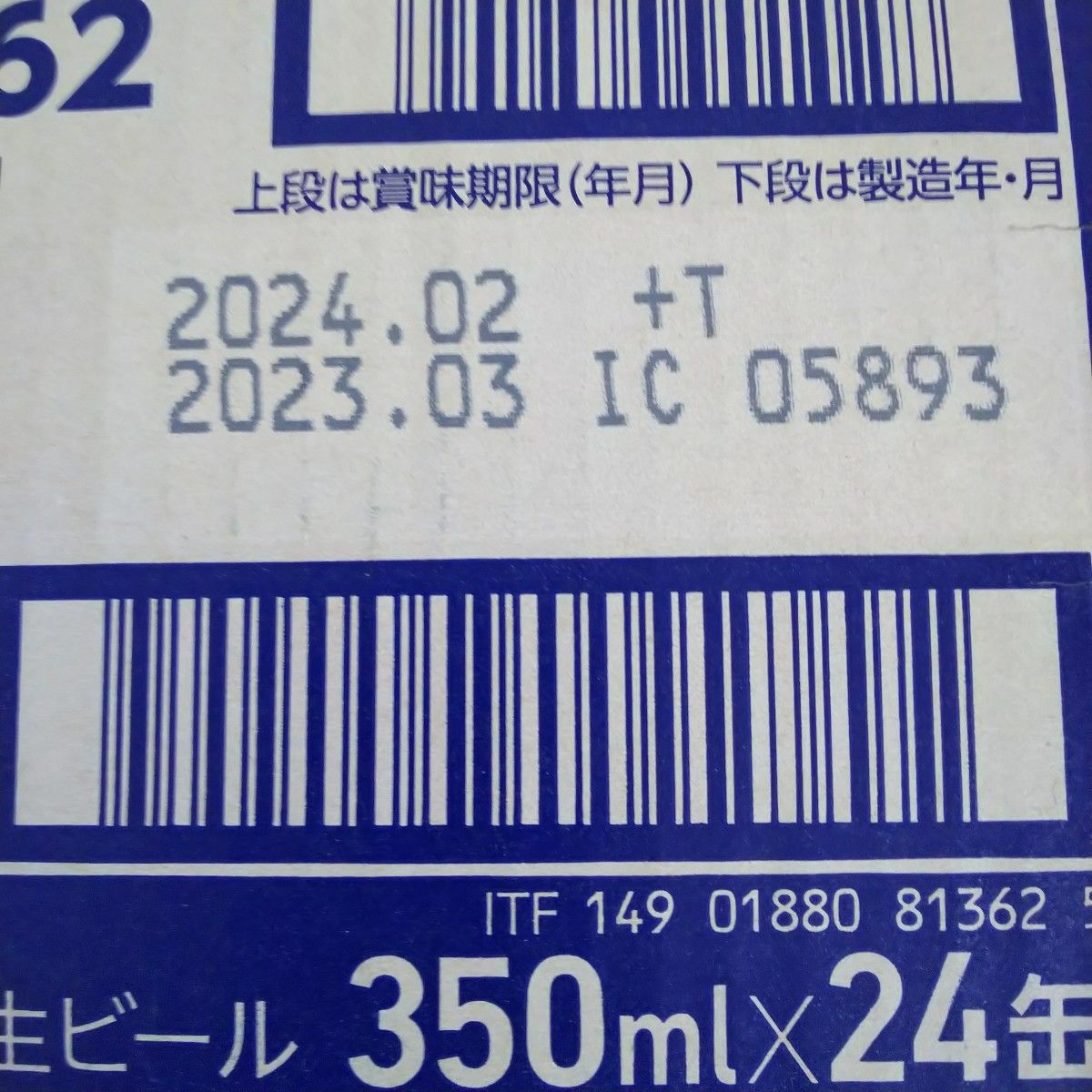 サッポロクラシックノーマル+春の薫り 計2ケース 北海道限定ビール