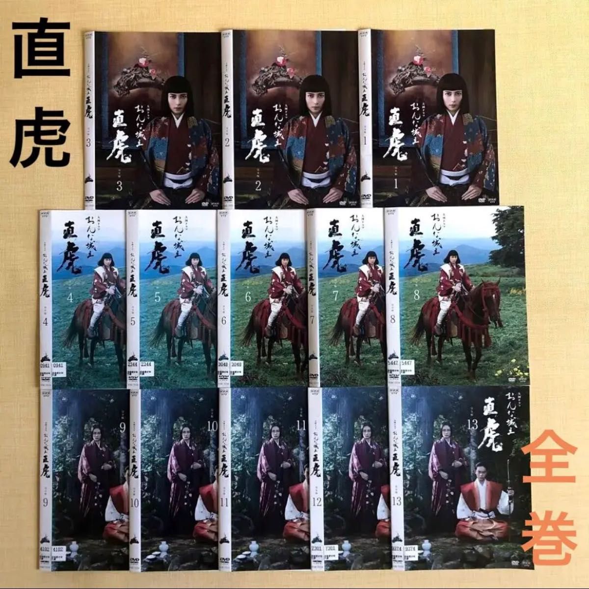 おんな城主直虎 全13巻 | noonanwaste.com