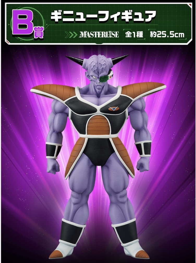 一番くじ ドラゴンボール ギニュー特戦隊 来襲 A賞/B賞/C賞/D賞/E