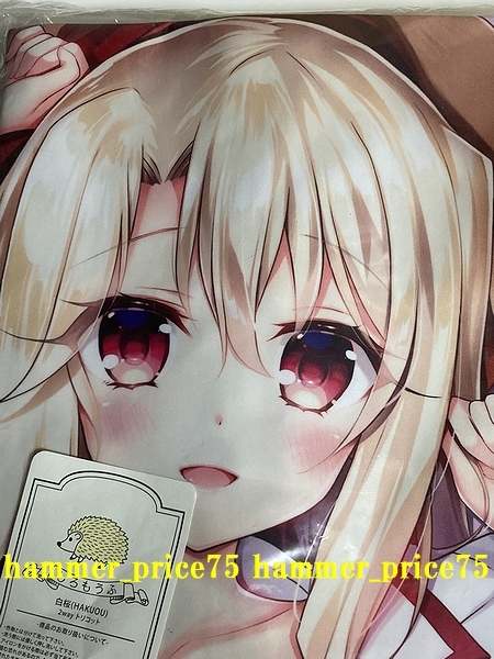 あまとう イリヤ スクールスタイル ラブラブ 抱き枕カバー よう あまとう イリヤ スクールスタイル ラブラブ 抱き枕カバー よう