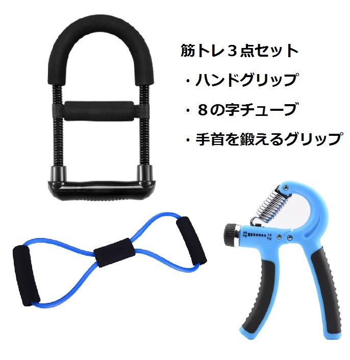 .tore set 3 point ( blue * blue group ) hand clip * wrist *8. character 