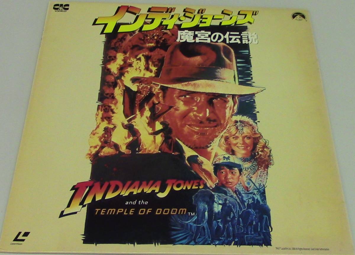 Indy * Jones ... legend (LD laser disk record )