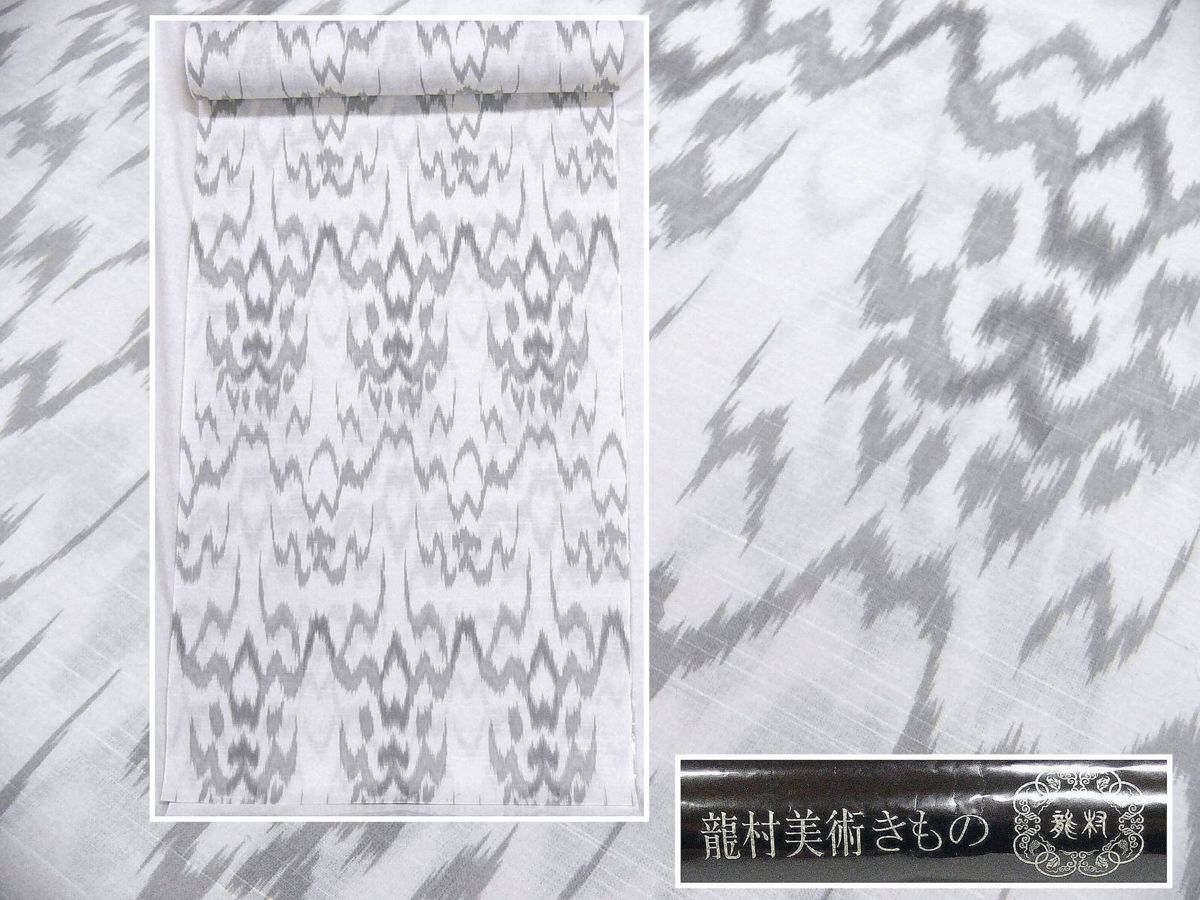 2020「龍村美術きもの」ブランド　日本製　綿紬風・変織生地　綿のゆかた反物　白色地_画像1