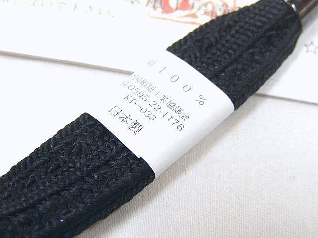 マグネットで簡単取り外し　翠嵐工房謹製・黒色・平組紐の羽織紐　日本製　新品