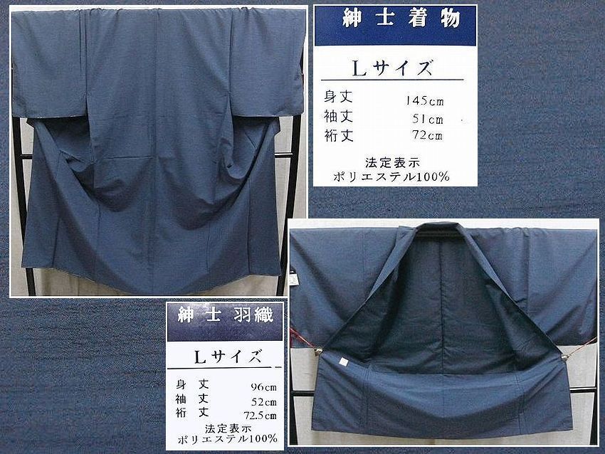 でおすすめアイテム。 仕立上り プレタ・メンズ 洗えるポリエステル・紬風のアンサンブル Lサイズ 新品 一般 でおすすめアイテム。 仕立上り プレタ・メンズ 洗えるポリエステル・紬風のアンサンブル Lサイズ 新品 一般