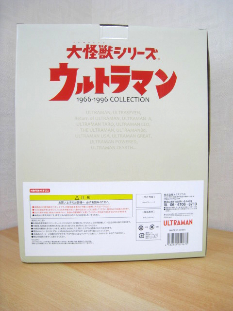 送料無料 未開封 ケムジラ 大怪獣シリーズ 少年リック限定品 エクス