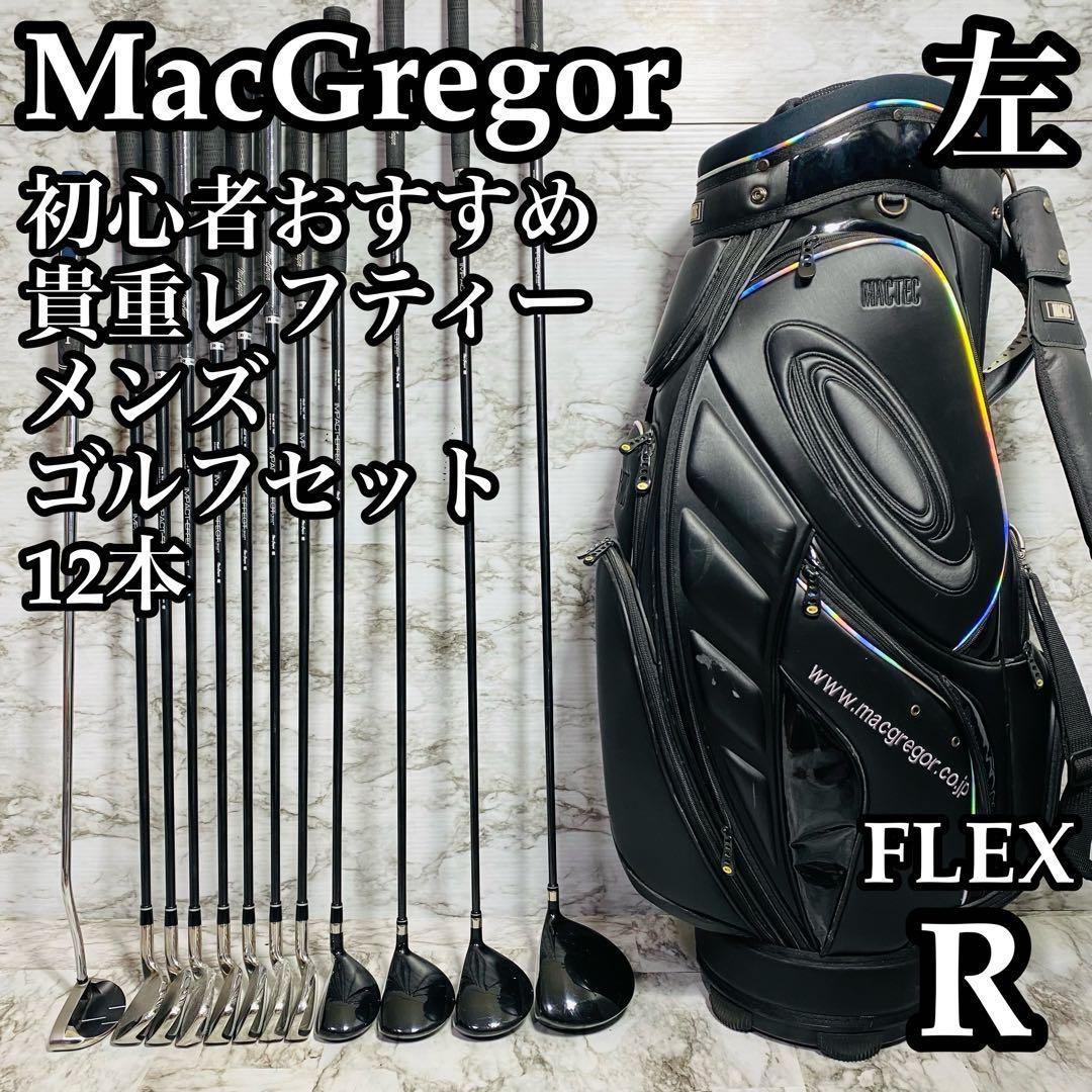 未使用あり】貴重レフティー 初心者おすすめ マグレガー メンズゴルフ