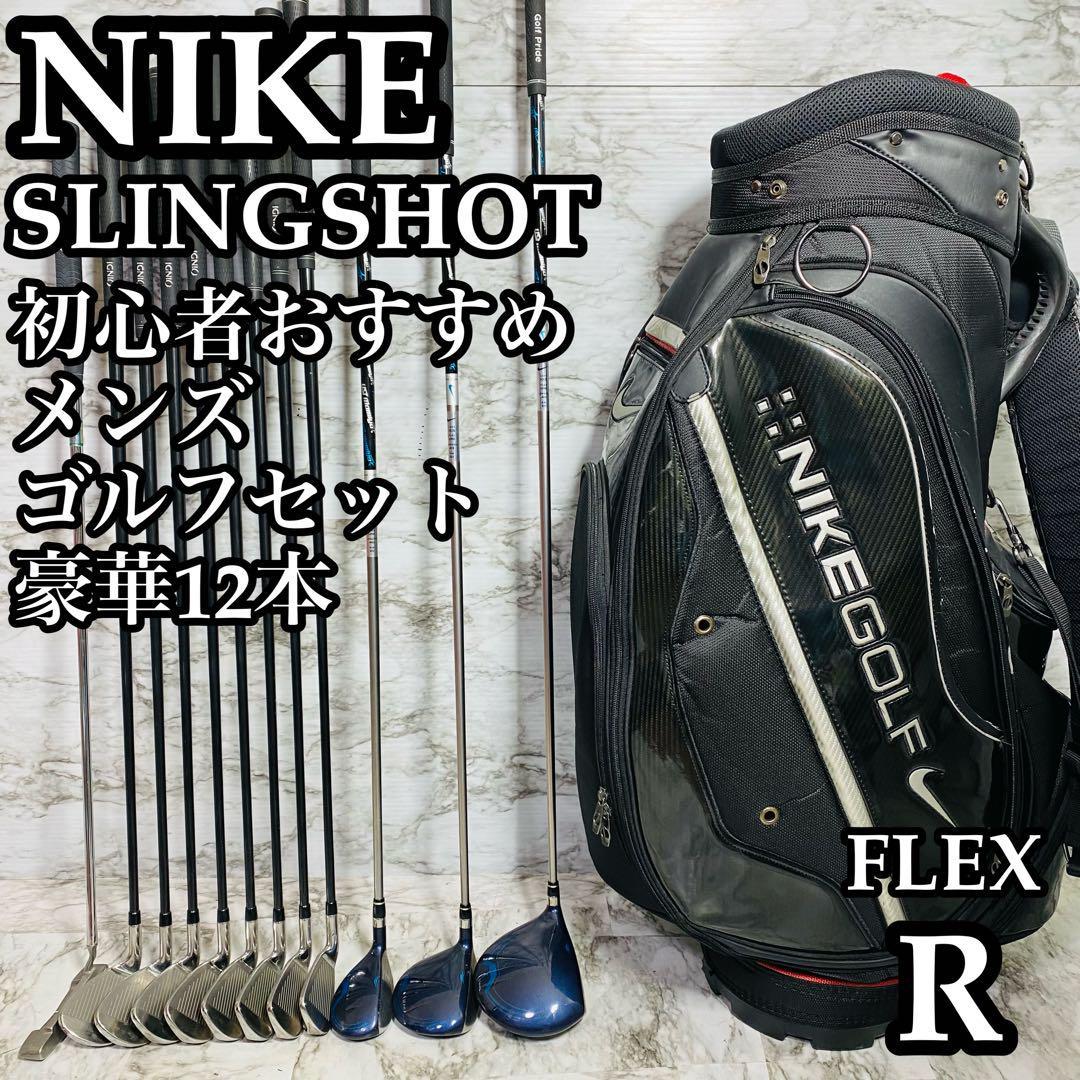 良品】人気モデル 初心者おすすめ ナイキ スリングショット メンズ