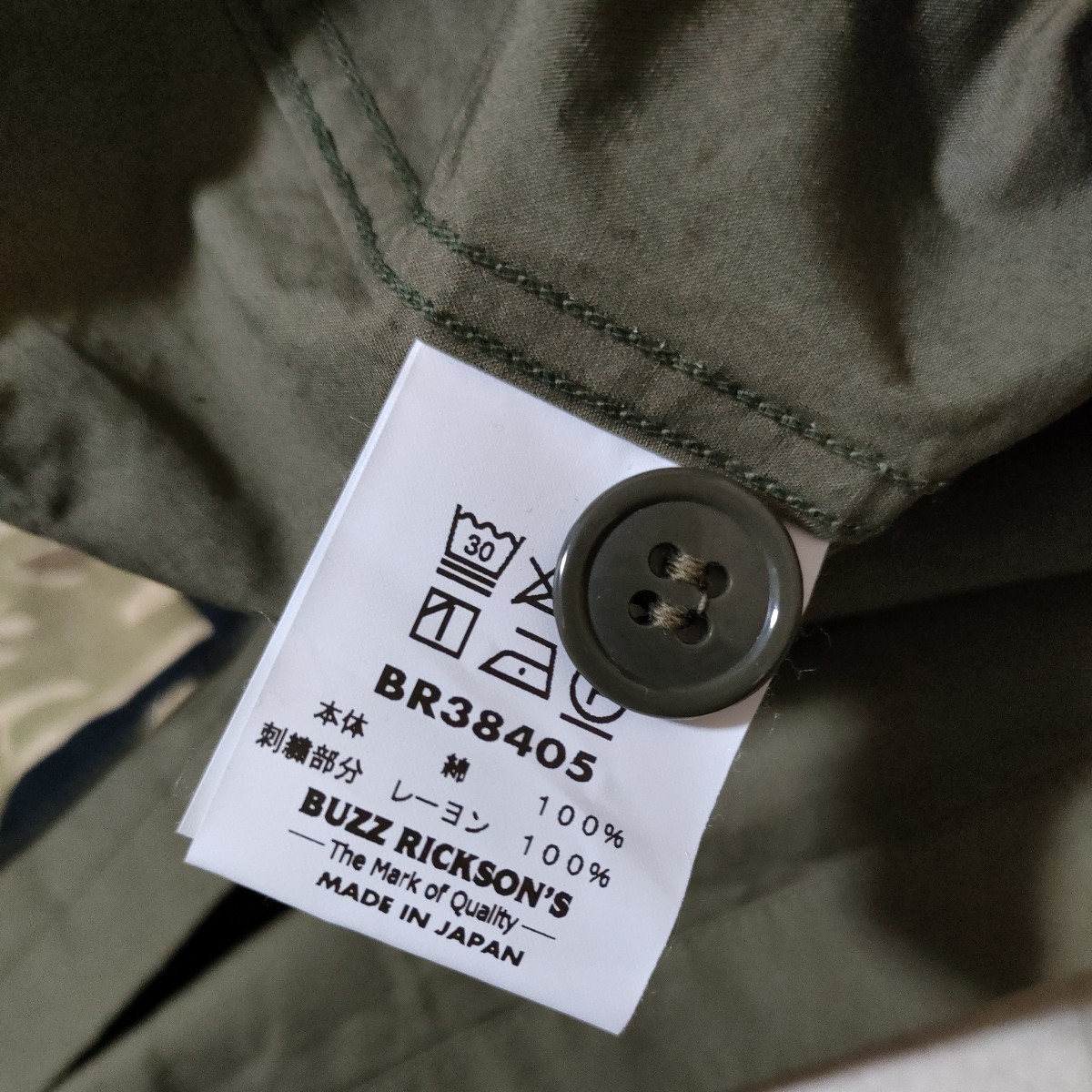 定価：20680円 サイズ：15-151/2 新品同様 日本製 BuzzRickson's バズリクソンズ ベトナムシャツUS ARMY 半袖 BR38405  半袖シャツの画像9