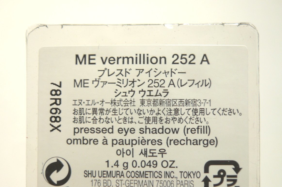 [ Shu Uemura ] Press door i shadow (re Phil )MEva- million 252 A( tester use item )