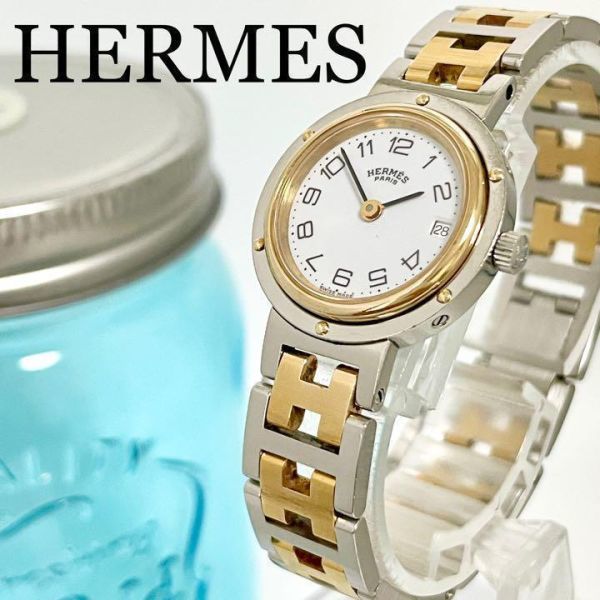 101 HERMES エルメス時計 クリッパー コンビカラー レディース腕時計-