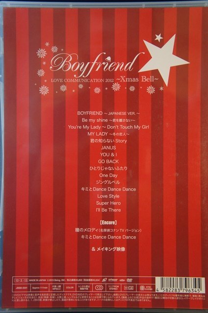 98_04111 BOYFRIEND LOVE COMMUNICATION 2012 ~Xmas Bell~(初回限定盤) / BOYFRIEND_画像2