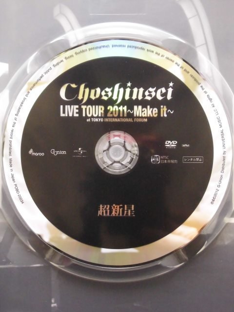 94_05974 LIVE TOUR 2011 Make itat東京国際フォーラム/超新星(セル版)_画像3