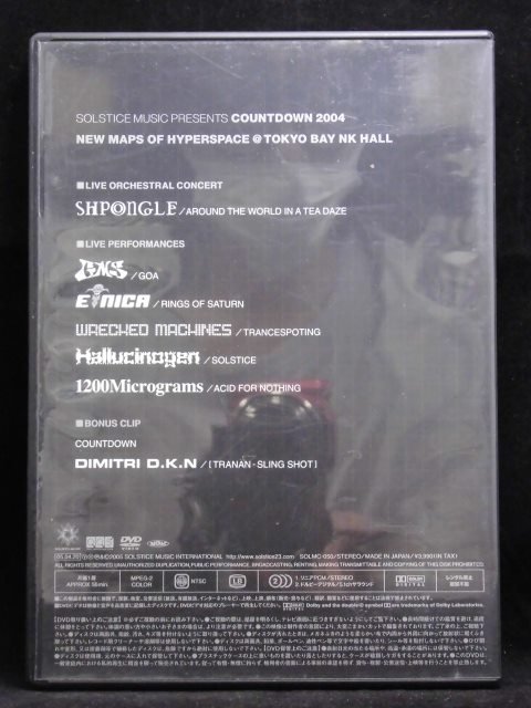 94_06077 New Maps of Hyperspace [DVD]/出演 : unknown_画像2