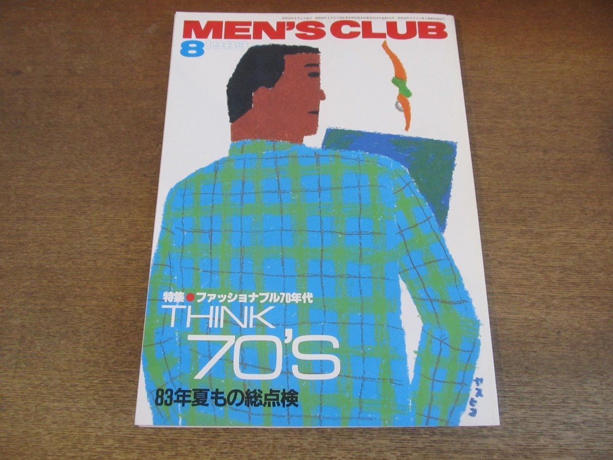 2304ND*MEN\'S CLUB мужской Club 270/1983 Showa 58.8*fashonabru70 годы / Kikuchi . Хара / сосна рисовое поле свет ./83 год лето предмет общий осмотр / Bill латунь / обезьяна se Zara ni