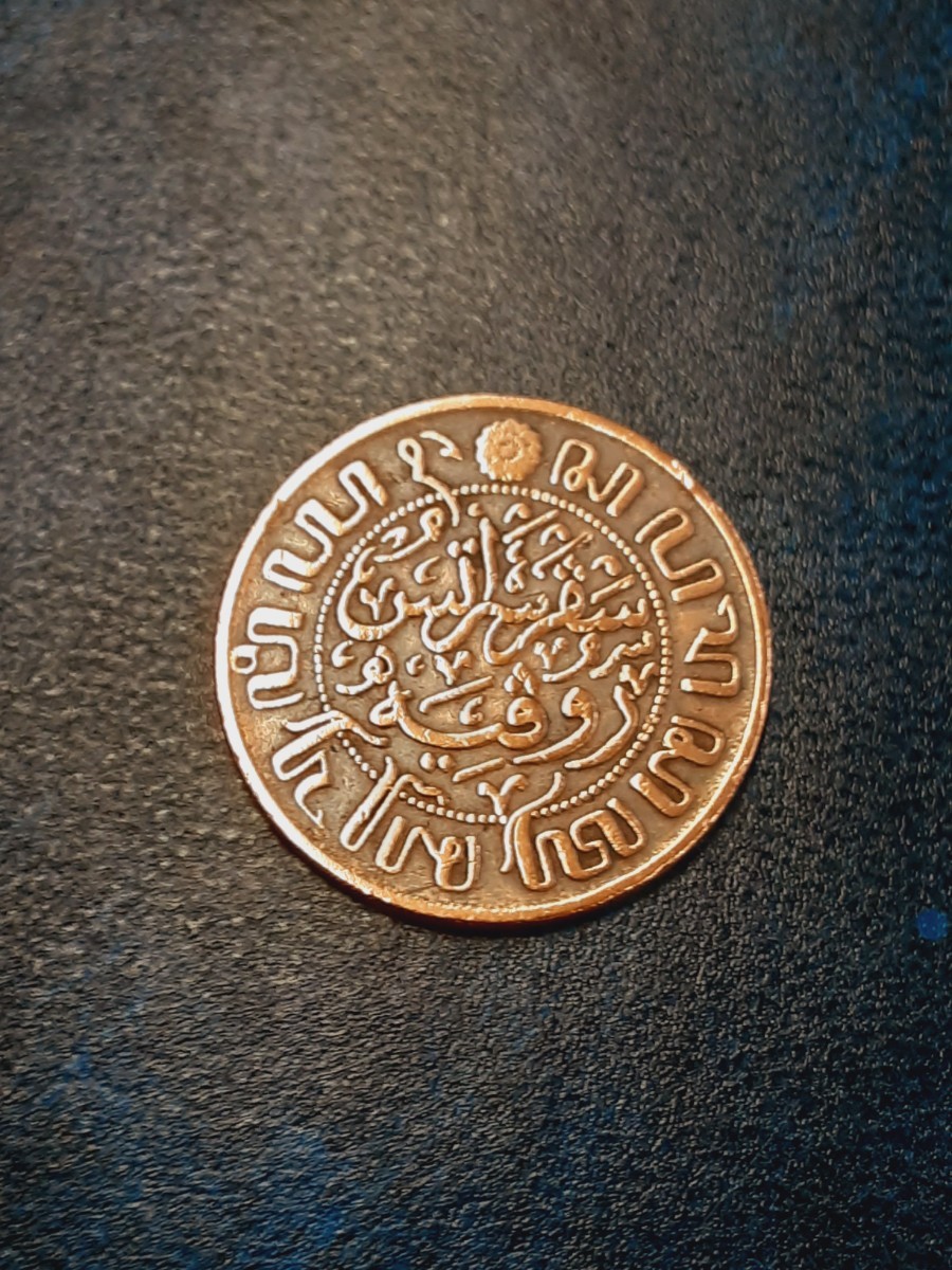 アンティークコイン　オランダ領インド　1920年　1セント硬貨　NI1C0408_画像2