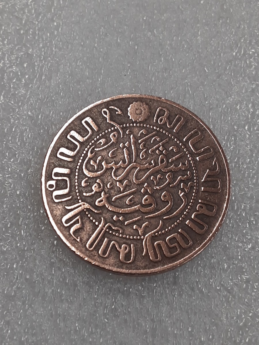 アンティークコイン　オランダ領インド　1920年　1セント硬貨　NI20C0412_画像4