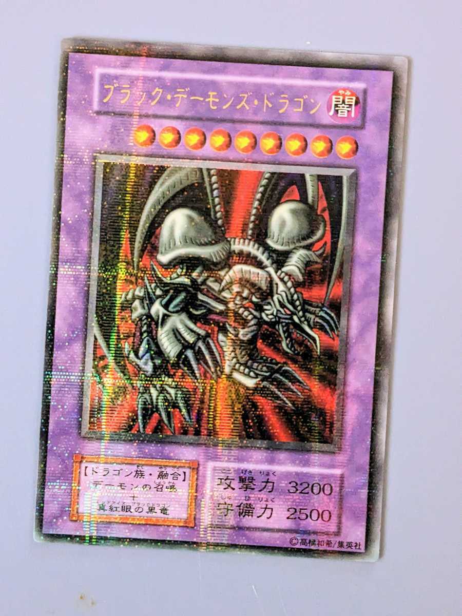 ブラック・デーモンズ・ドラゴン 初期 ウルトラパラレルレア ブラック・デーモンズ・ドラゴン 初期 ウルトラパラレルレア