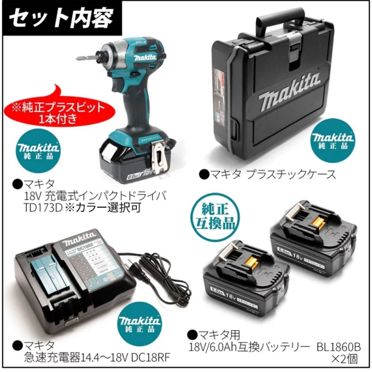 ダブル／ミストブルー 新品 最新型 Makita マキタ 18V インパクト