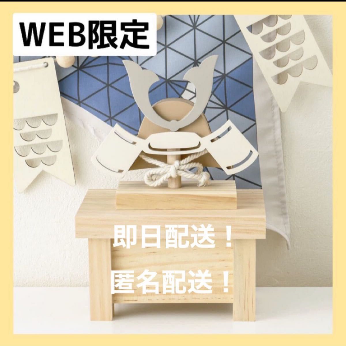 スリーコインズ スリコ 兜オブジェ 五月人形|Yahoo!フリマ(旧 スリーコインズ スリコ 兜オブジェ 五月人形|Yahoo!フリマ(旧